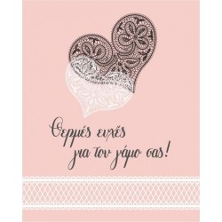 ΚΑΡΤΑ ΓΑΜΟΥ "HEART" 13Χ8.50cm ΜΕ ΦΑΚΕΛΟ